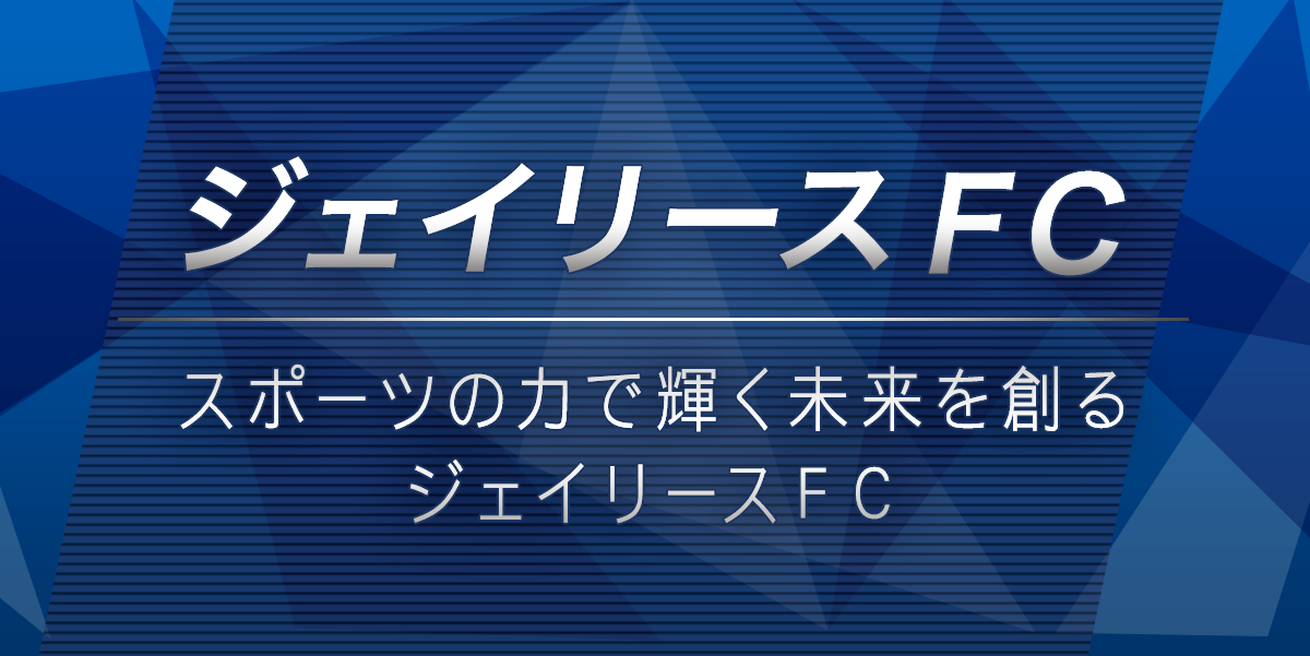 家賃保証・賃貸保証は信頼と実績のジェイリース株式会社