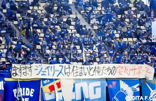 大分トリニータサポーター