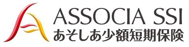 あそしあ少額短期保険株式会社