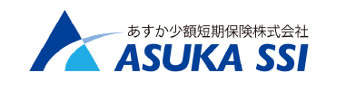 あすか少額短期保険株式会社