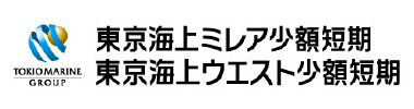 東京海上ウエスト少額短期、東京海上ミレア少額短期