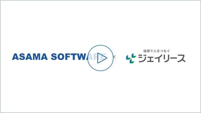 当社事業概要の説明動画（約3分）
