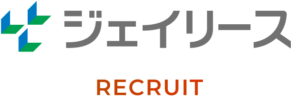 ジェイリース RECRUIT